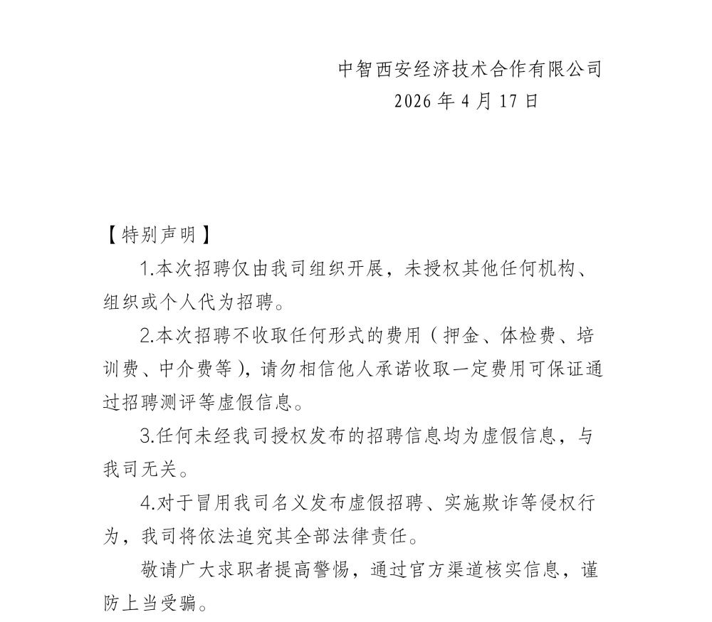 2026年操作工程师招聘简章_04